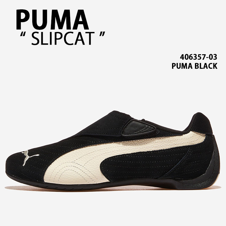 PUMA ピューマ スニーカー PUMA SLIPCAT 406357-03 シューズ スリップキャット スウェード BLACK 黒いこと WHITE 白いこと メンズ レディース【中古】未当て嵌める品