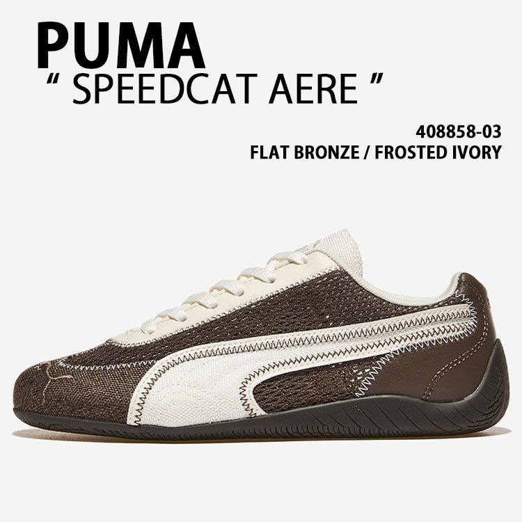PUMA ピューマ スニーカー PUMA SPEEDCAT AERE 408858-03 シューズ スピードキャット アエレ メッシュ BRONZE ブロンズ IVORY 象牙色 メンズ レディース【中古】未当て嵌める品