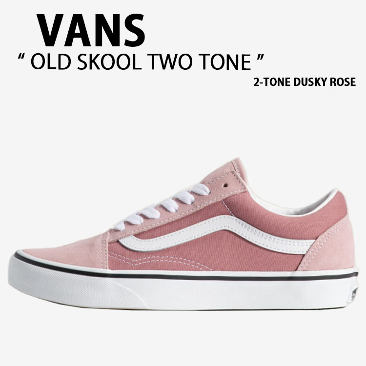 VANS バンズ スニーカー OLD SKOOL TWO TONE 2-TONE DUSKY ROSE VN000D6WFOD オールドスクール トゥートーン 2トーン ダスキー ローズ 女性用 14,702円