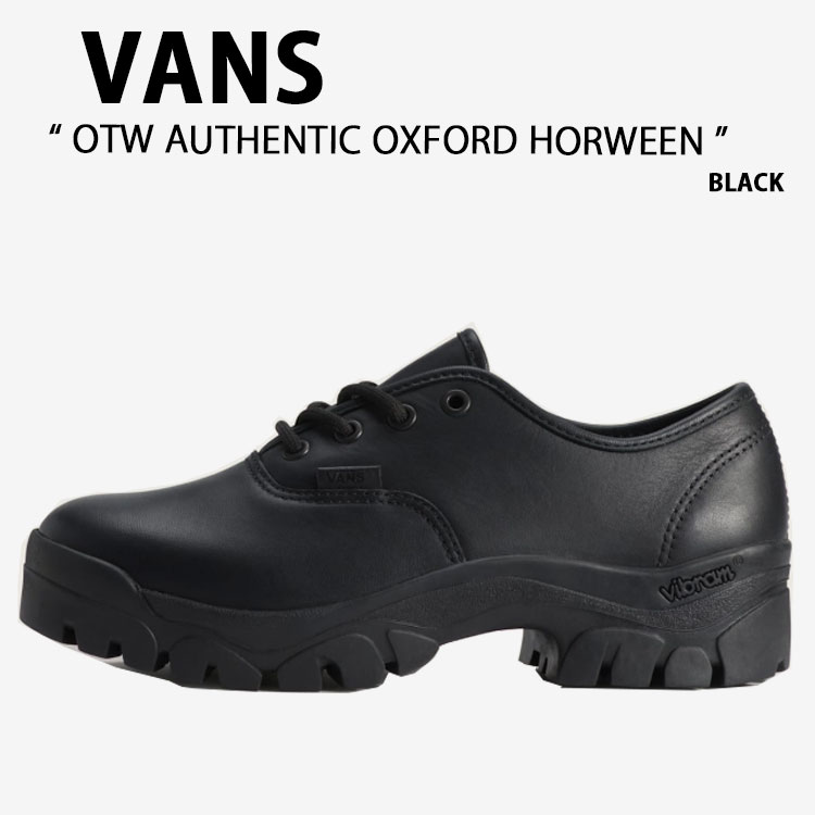 VANS バンズ シューズ OTW AUTHENTIC OXFORD HORWEEN BLACK VN000EJDBLA OTW オーセンティック オックスフォード ホーウィン 黒いこと 成人男性用 亭主もち用