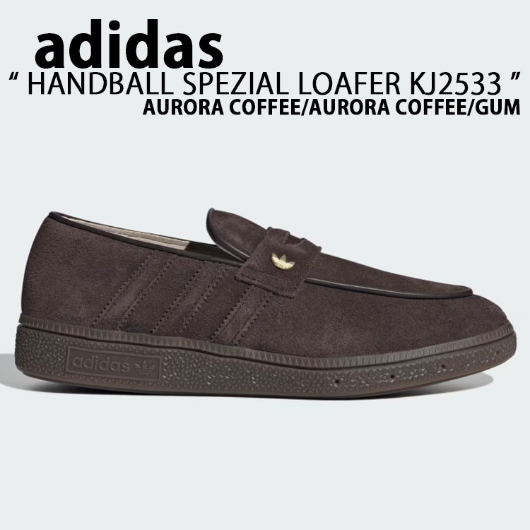 adidas originals アディダス スニーカー シューズ HANDBALL SPEZIAL LOAFER BROWN GUM KJ2533 ハンドボール スペツィアル 置き目毛皮 赤銅色 チュインガム スリーストライプス 本革 本革置き目毛皮 メンズ レディース 成人男性用 お上さん用 【中古】未当てはめる品
