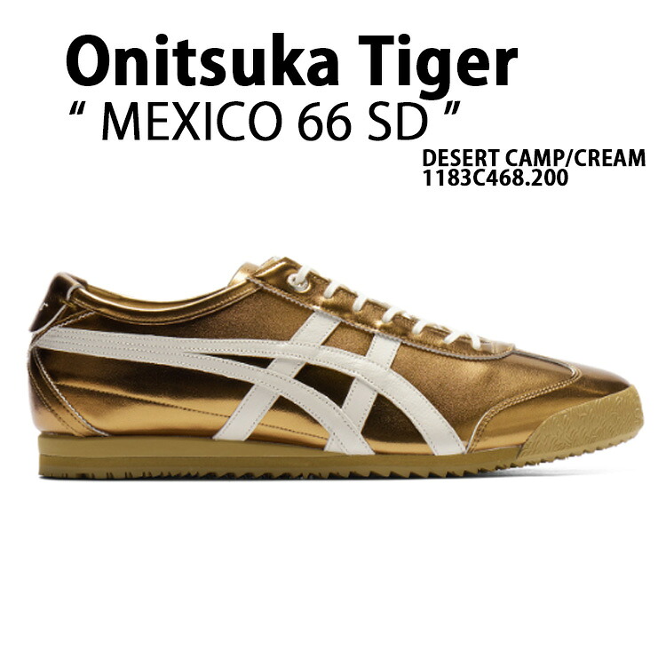 Onitsuka Tiger オニツカタイガー スニーカー MEXICO 66 SD DESERT CAMP CREAM 1183C468.200 シューズ メキシコ デザートキャンプ クリーム シンプル メタリック レザー 本革スニーカー メンズ ウィメンズ｜セレクトショップ a-clo