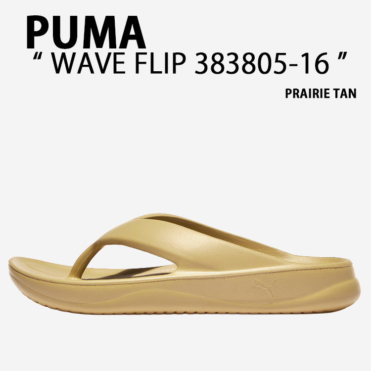 PUMA プーマ サンダル WAVE FLIP 383805-16 シューズ ウェーブフリップ ビーチサンダル フリップフラップ PRAIRIE TAN プレーリータン メンズ レディース【中古】未使用品|セレクトショップ a-clo