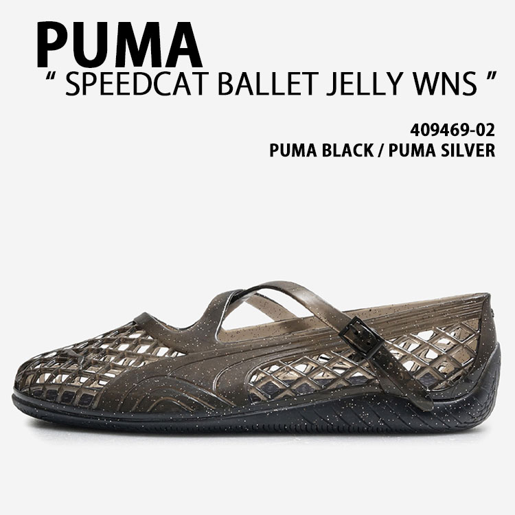 PUMA プーマ レディース サンダル SPEEDCAT BALLET JELLY WNS 409469-02 シューズ スピードキャットバレエ ジェリー ウィメンズ ジェリーシューズ BLACK ブラック SILVER シルバー 女性用【中古】未使用品｜セレクトショップ a-clo