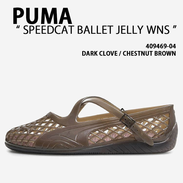 PUMA プーマ レディース サンダル SPEEDCAT BALLET JELLY WNS 409469-04 シューズ スピードキャットバレエ ジェリー ウィメンズ ジェリーシューズ BROWN ブラウン 女性用【中古】未使用品｜セレクトショップ a-clo