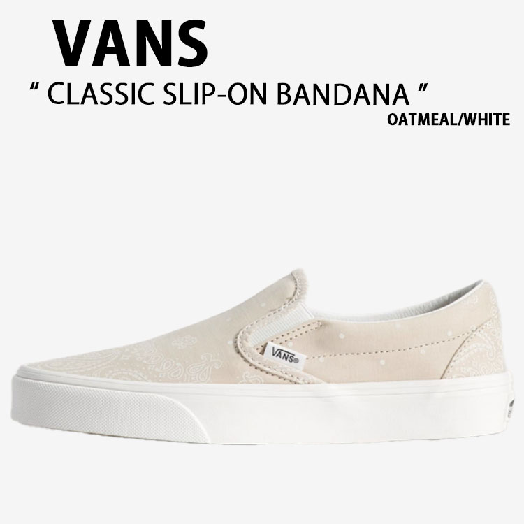 VANS バンズ シューズ CLASSIC SLIP-ON BANDANA OATMEAL WHITE VN000D6YOTM 古典派音楽 スリッポン バンダナ オートミール 白いこと 成人男性用 亭主もち用
