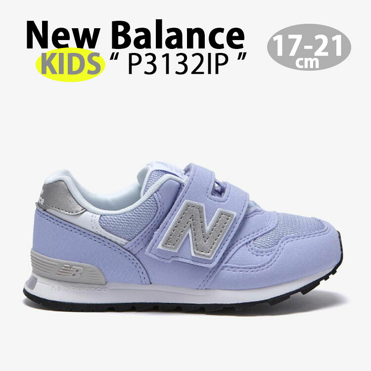 New Balance ニューバランス キッズ スニーカー NewBalance KIDS P3132IP BLUE GRAY キッズシューズ ブルー ベルクロ マジックテープ ニューバランスキッズ キッズ用 ジュニア用 子供用【中古】未使用品|セレクトショップ a-clo