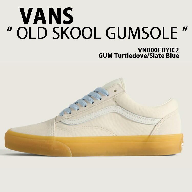 VANS バンズ スニーカー OLD SKOOL GUMSOLE GUM Turtledove Slate Blue VN000EDYIC2 シューズ オールドスクール ガムソール ガム タートルダブ スレートブルー ローテクシューズ ローテクスニーカー キャンバススニーカー ベージュ くすみカラー メンズ レディース|セレクトショップ a-clo