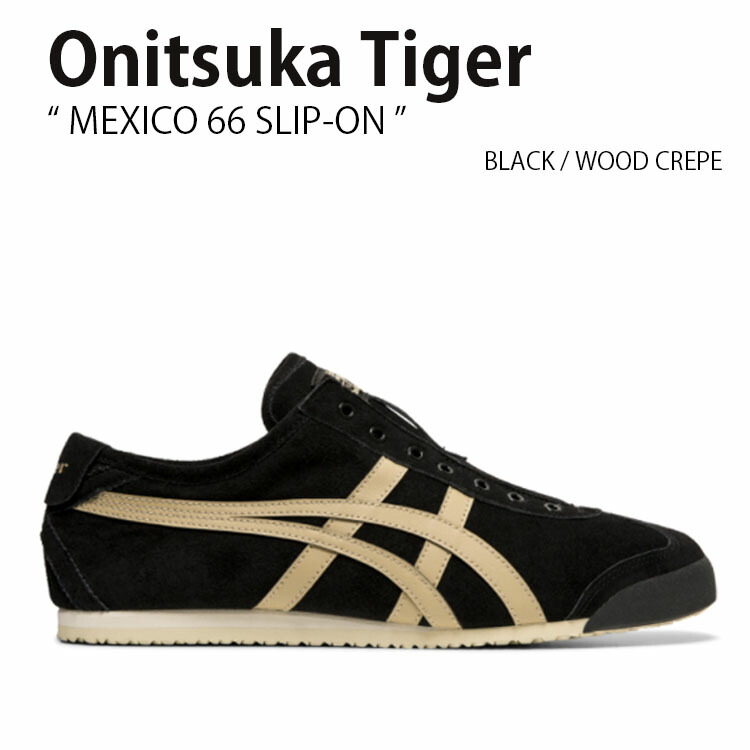 楽天市場】Onitsuka Tiger オニツカタイガー スニーカー メキシコ 66