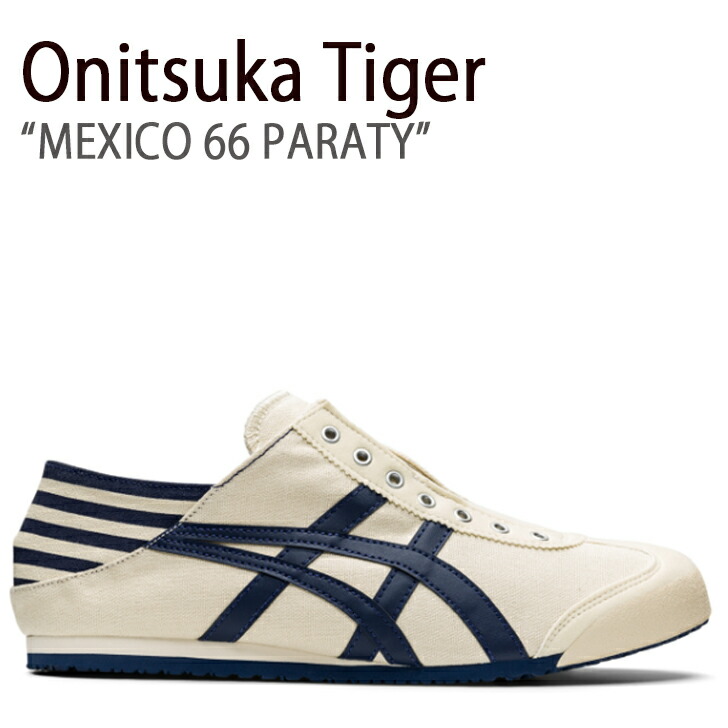 オニツカタイガーメキシコ 66 スニーカー クリーム 1183B348 楽天市場】オニツカタイガー スニーカー Onitsuka Tiger メンズ