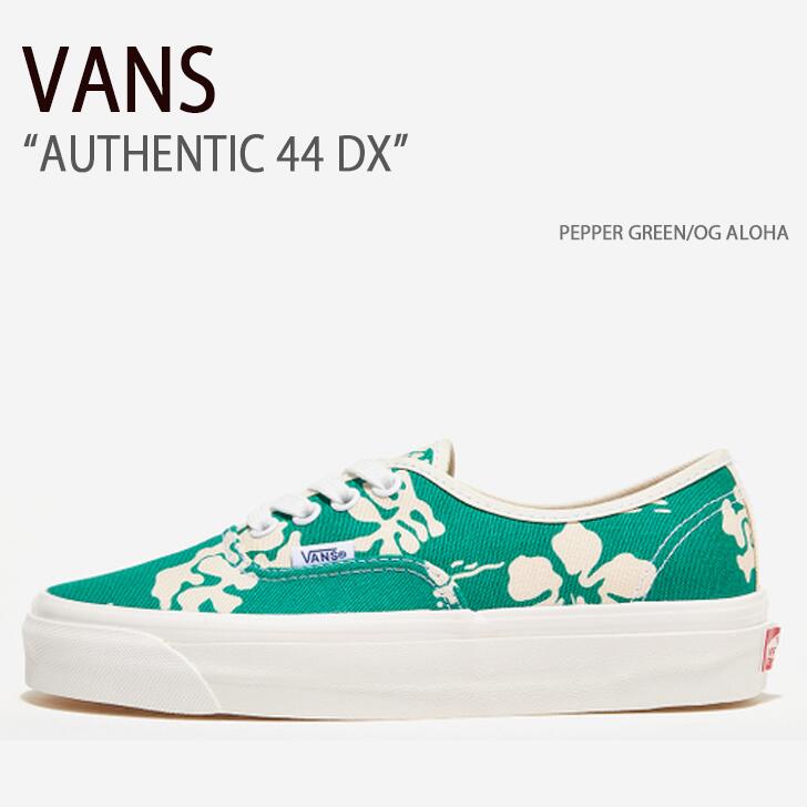 VANS バンズ スニーカー AUTHENTIC 44 DX PEPPER GREEN OG ALOHA オーセンティック44晴れ晴れしい ペッパーグリーン アロハ ヴァンズ シューズ メンズ レディース 男女兼用 成人男性用 お上さん用 VN0A5KX4AWP