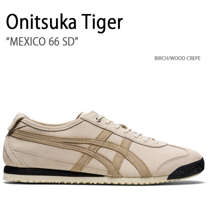 送料込【オニツカタイガー】Mexico 66 SD ベージュ Onitsuka Tiger オニツカタイガー スニーカーMEXICO 66 SD BEIGE