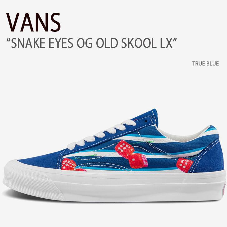 VANS バンズ スニーカー SNAKE EYES OG OLD SKOOL LX TRUE BLUE スネークアイズ OG オールドスクール LX トゥルーブルー ヴァンズ シューズ メンズ 男性用 VN0A4P3XB53