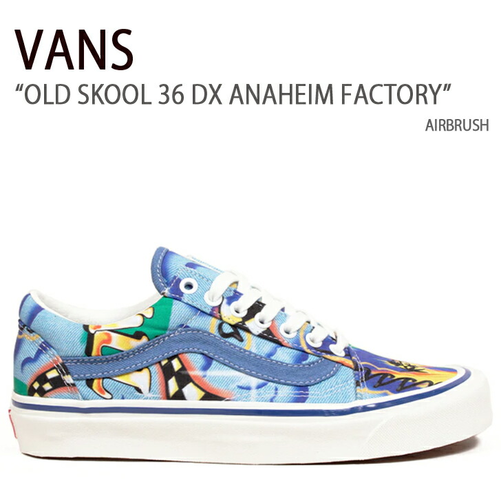 VANS バンズ スニーカー OLD SKOOL 36 DX ANAHEIM FACTORY AIRBRUSH オールドスクール 36DX アナハイム ファクトリー エアブラシ メンズ レディース 男性用 女性用 男女兼用 シューズ VN0A54F3AVR