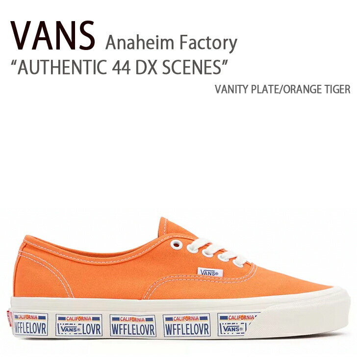 VANS バンズ スニーカー AUTHENTIC 44 DX ANAHEIM FACTORY SCENES VANITY PLATE ORANGE TIGER オーセンティック アナハイム シーン バニティープレート オレンジタイガー メンズ レディース 男性用 女性用 男女兼用 VN0A5KX4AXD