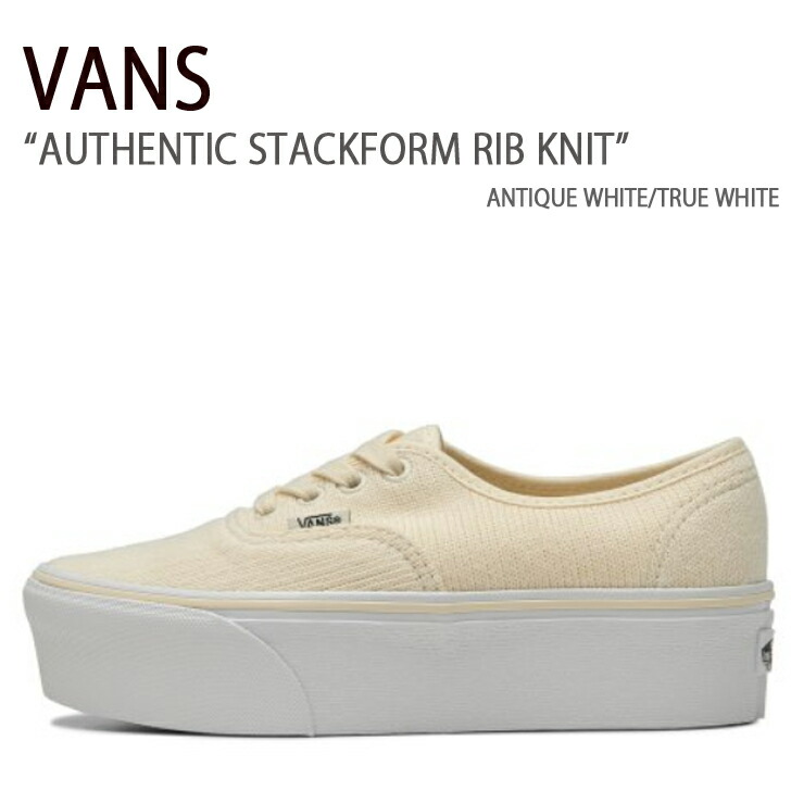 VANS バンズ スニーカー AUTHENTIC STACKFORM RIB KNIT ANTIQUE WHITE TRUE WHITE オーセンティック スタック質問用紙 肋筋 編み物 アンティーク白いこと トゥルーホワイト レディース お上さん用 シューズ VN0A5KXXAZ1