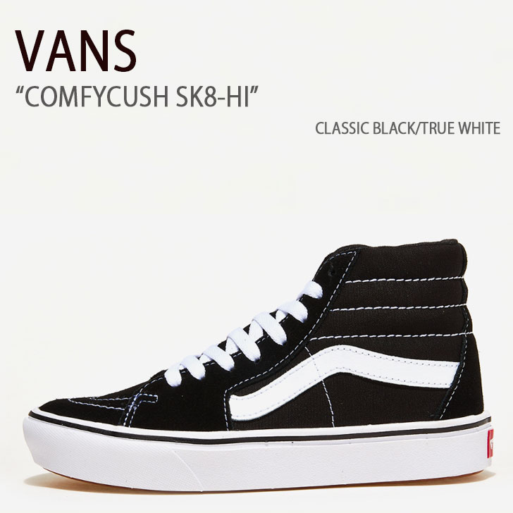 VANS バンズ スニーカー COMFYCUSH SK8-HI VN0A3WMBVNE コンフィクッシュ スケートハイ BLACK WHITE ブラック ホワイト メンズ レディース 男性用 女性用 男女兼用