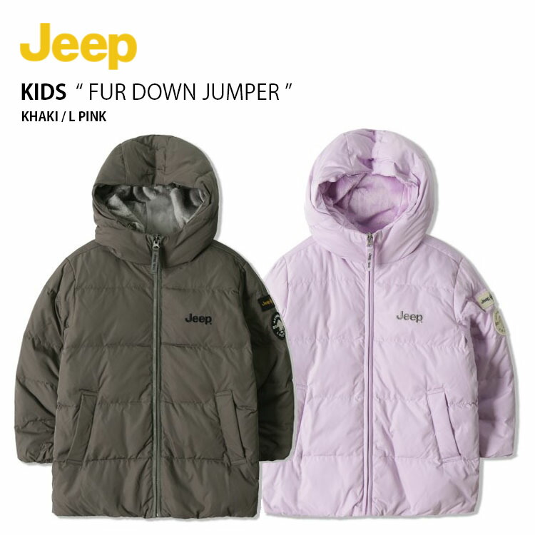 Jeep ジープ キッズ ダウンジャケット FUR DOWN JUMPER ファー ダウン ジャケット ジャンパー ジップアップ フーディ ロゴ カジュアル ストリート カーキ ピンク 男の子 女の子 子供用 KN4JPU402｜セレクトショップ a-clo