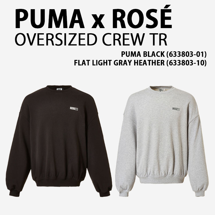 PUMA さくら色×ピューマ トレイナー OVERSIZED CREW TR 厚地の外套大いさ 労働者の一団TR 黒いこと 薄墨色 633803-01 633803-10 調教師 BLACKPINK二人三脚 メンズ レディース【中古】未当て嵌める品 トップス-スウェット・トレーナー