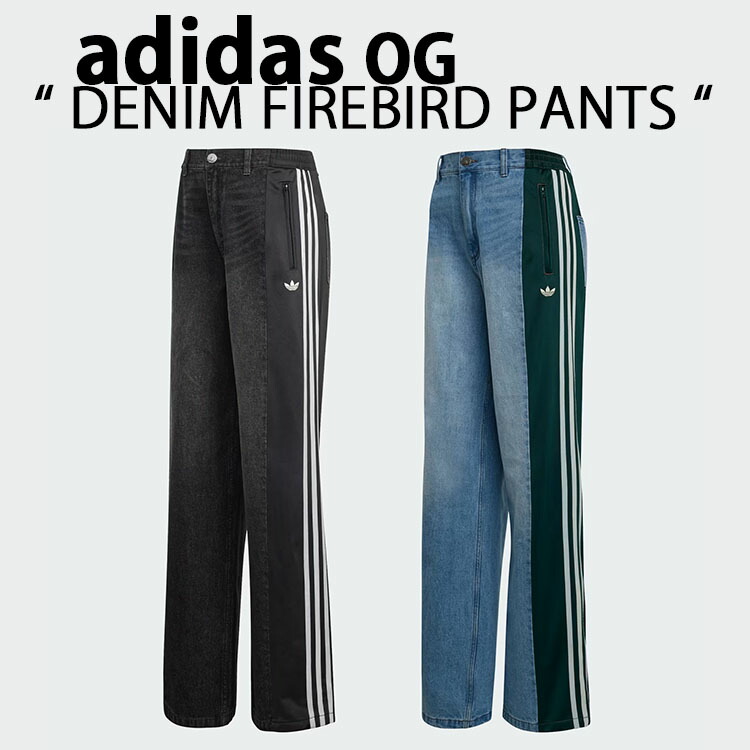 adidas Originals アディダス レディース デニムパンツ トラックパンツ ATHLETIC DEPT DENIM FIREBIRD PANTS ジーンズ BLACK KF2319 ブラック LIGHT-BLUE KF2318 ライトブルー 3ストライプ レディースパンツ【中古】未使用品|セレクトショップ a-clo