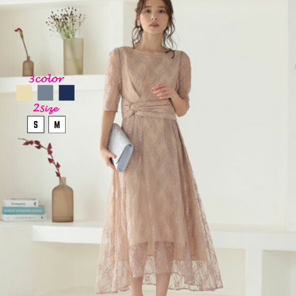 楽天市場】パーティードレス エンブロイダリーチュールドレス ミモレ丈