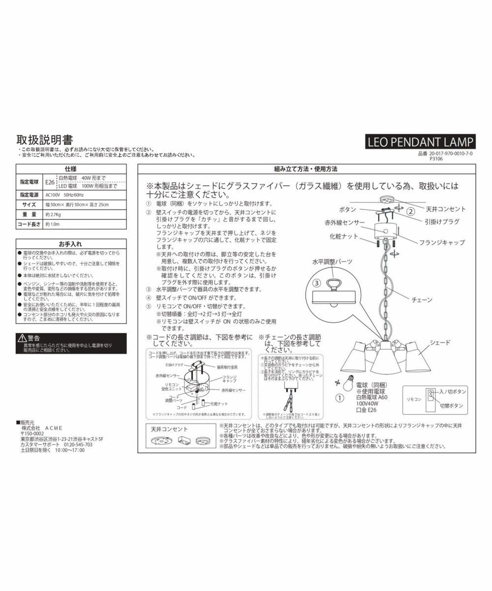 最安値公式サイト 公式ストア ペンダントライト アクメファニチャー 送料無料 ペンダントライト 吊下げ灯 アクメファニチャー レオ リモコン付き ペンダントランプ Acme 4灯 Acme Furniture Leo Pendant Lamp レオ ペンダントランプ ペンダントライト 4灯