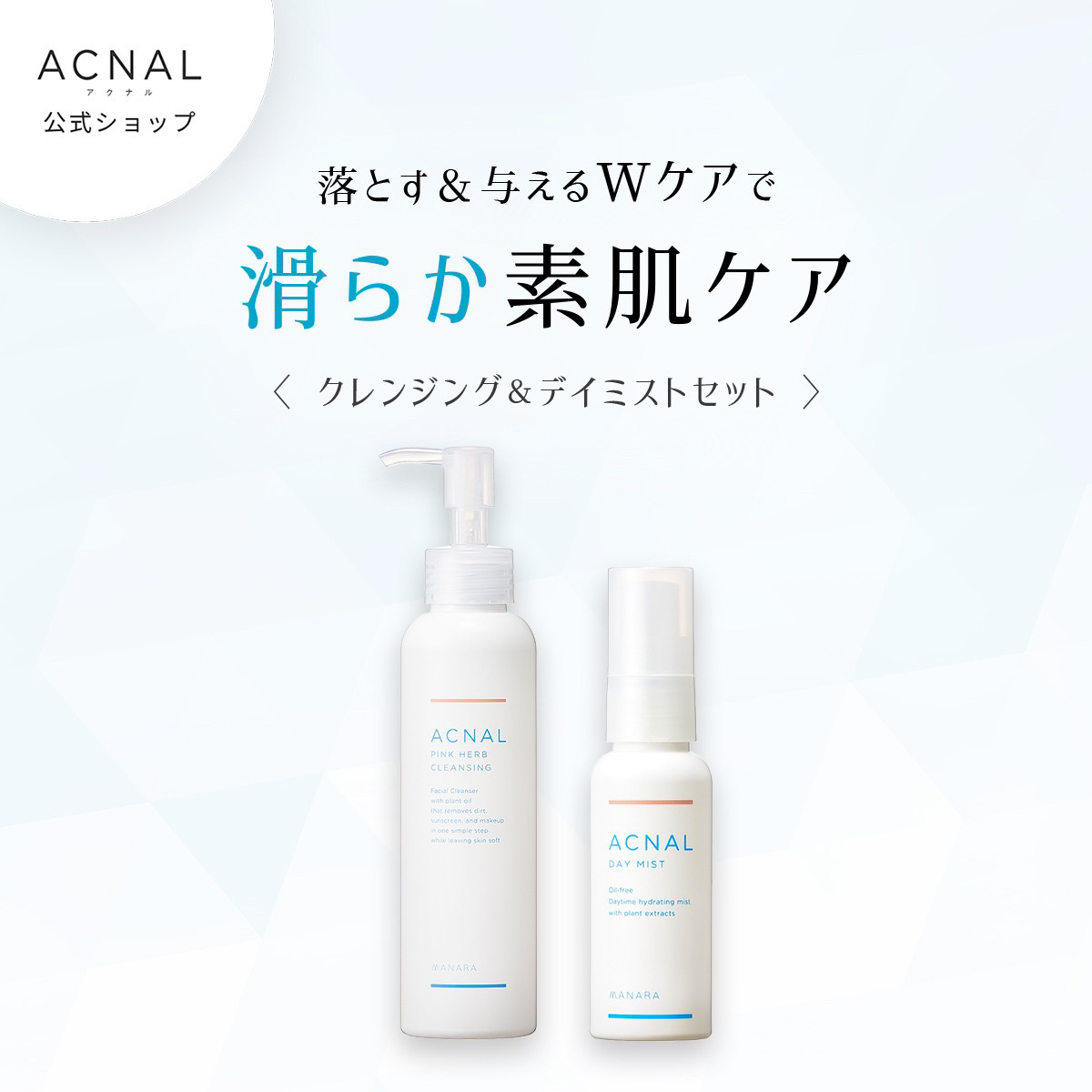 楽天市場】☆送料無料☆ アクナル デイミスト 50ml メイクの上から