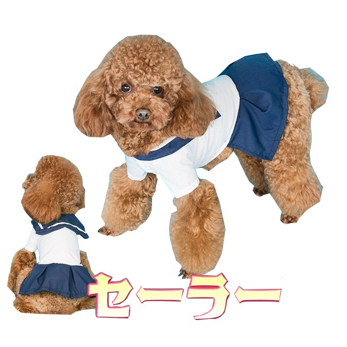アル ドッグウェアセット 楽天市場】セーラー服和風あるくろぉす犬の服 犬服 ドッグウェア