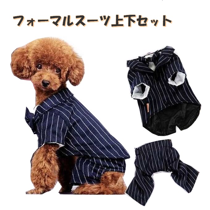 市場 ペット用 犬 タキシード ズボン 犬用 フォーマル 服 スーツ