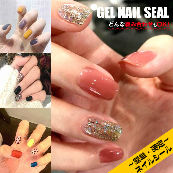 楽天市場 ネイルシール ジェル 3d シール 綺麗 ネイルステッカー ネイルアート 貼るだけ 簡単 光沢 マット Nsl 001 Acole Japan