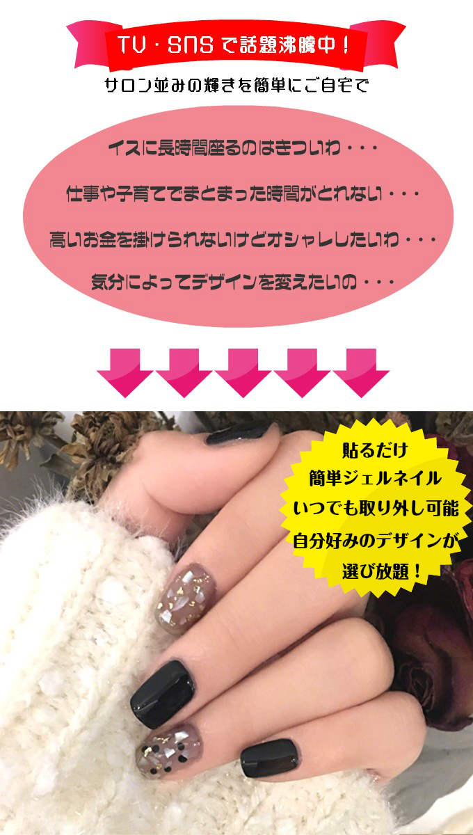 楽天市場 ネイルシール ジェル 3d シール 綺麗 ネイルステッカー ネイルアート 貼るだけ 簡単 光沢 マット Nsl 001 Acole Japan