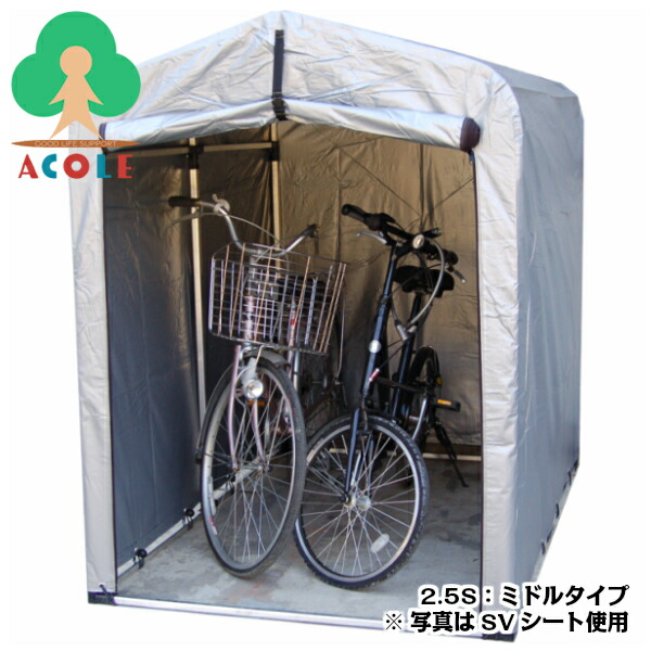 サイクルハウス 2台用 ACI-2.5SLG グレー 7257806 │アイリス