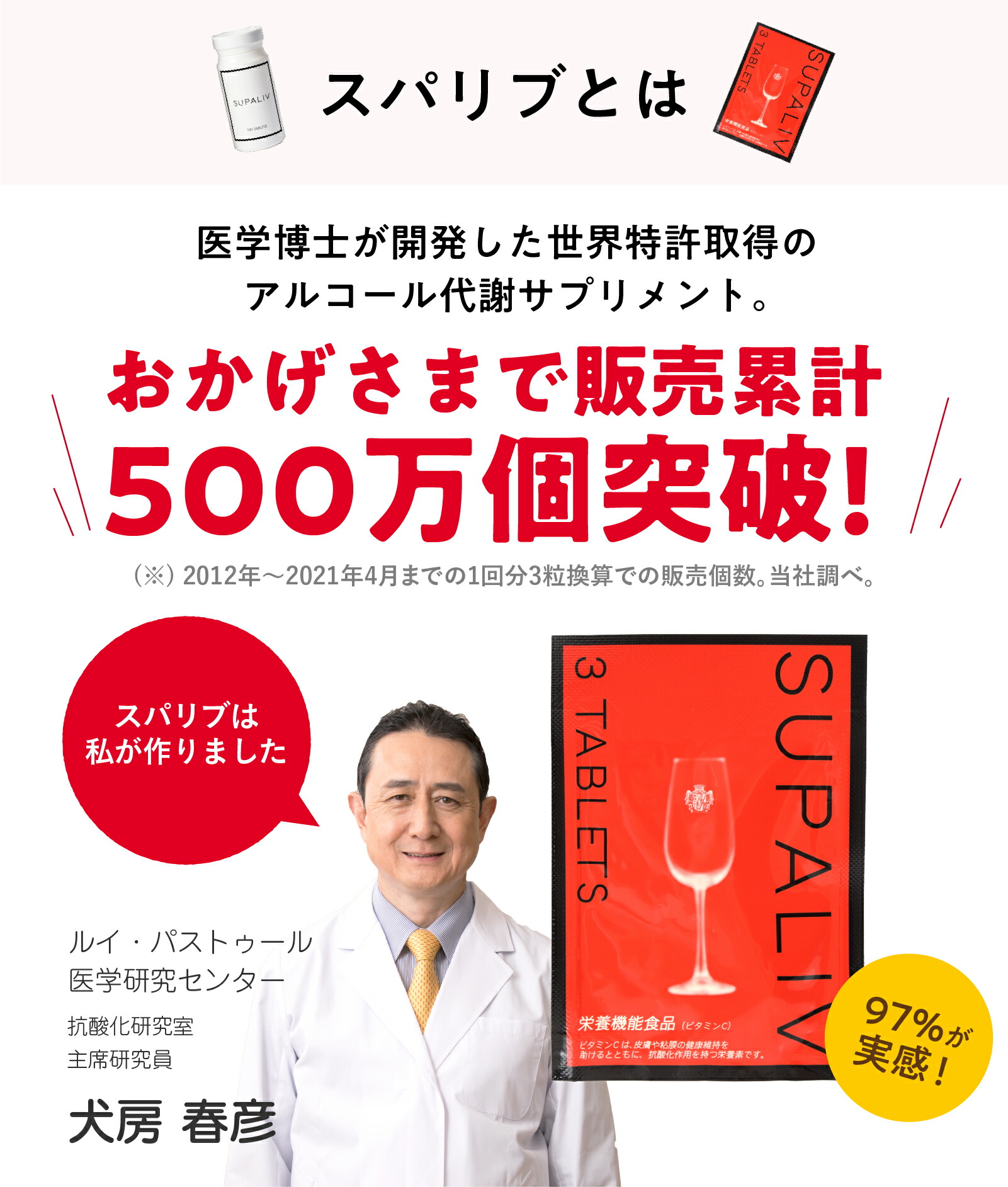 【定期商品】送料無料 SUPALIV スパリブ お酒 アルコール サプリメント 100粒入りボトル コエンザイムQ10 ビタミンC 肝臓に良い エキス 配合 個包装 人気 サプリ ｜ ウコン しじみ オルニチン 肝臓エキス など 二日酔い 予防や 肝機能 改善 好きな方に おすすめの 健康