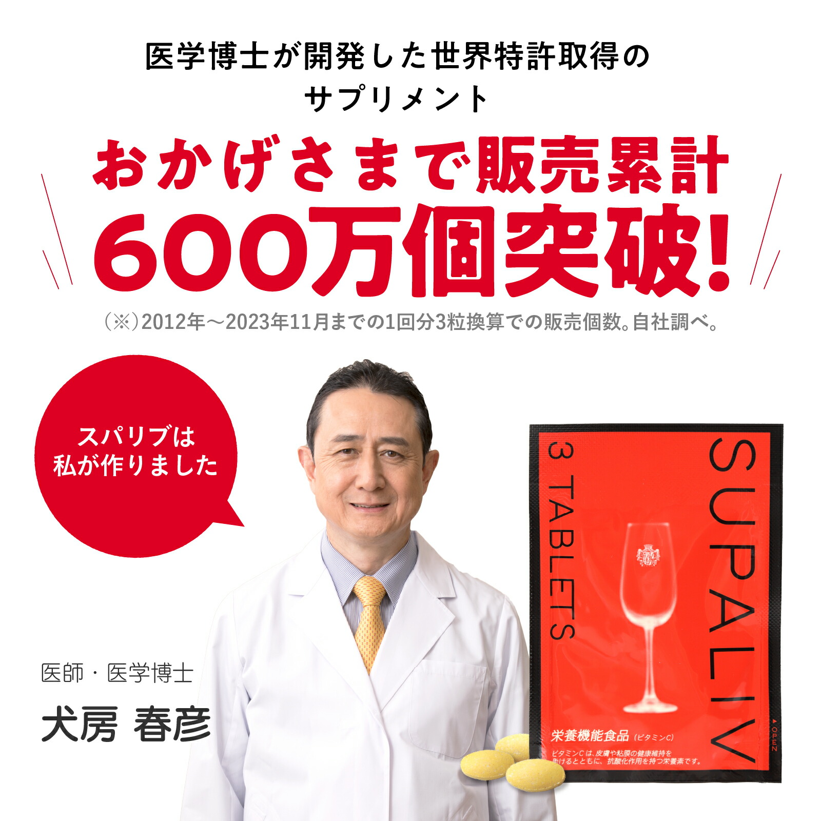 【定期商品】送料無料 SUPALIV スパリブ お酒 アルコール サプリメント 20粒  コエンザイムQ10 ビタミンC 個包装 人気 サプリ ｜ ウコン しじみ オルニチン 肝臓エキス など ＼半額SALE／