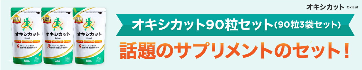 楽天市場】【新パッケージ】送料無料 オキシカット（旧TwendeeX）お得