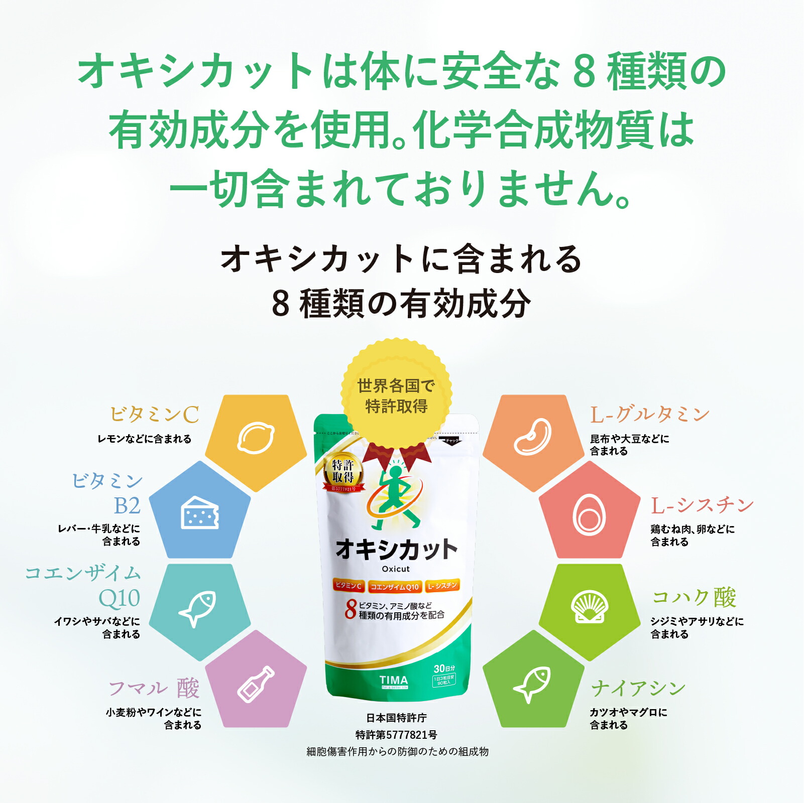 新パッケージ 送料無料 オキシカット 旧twendeex 90粒1袋 健康維持 知的 健康 サプリ サプリメント コエンザイムq10 ビタミンc ビタミンb2 グルタミン シスチン アミノ酸 ナイアシン 記憶 物忘れ Csecully Fr