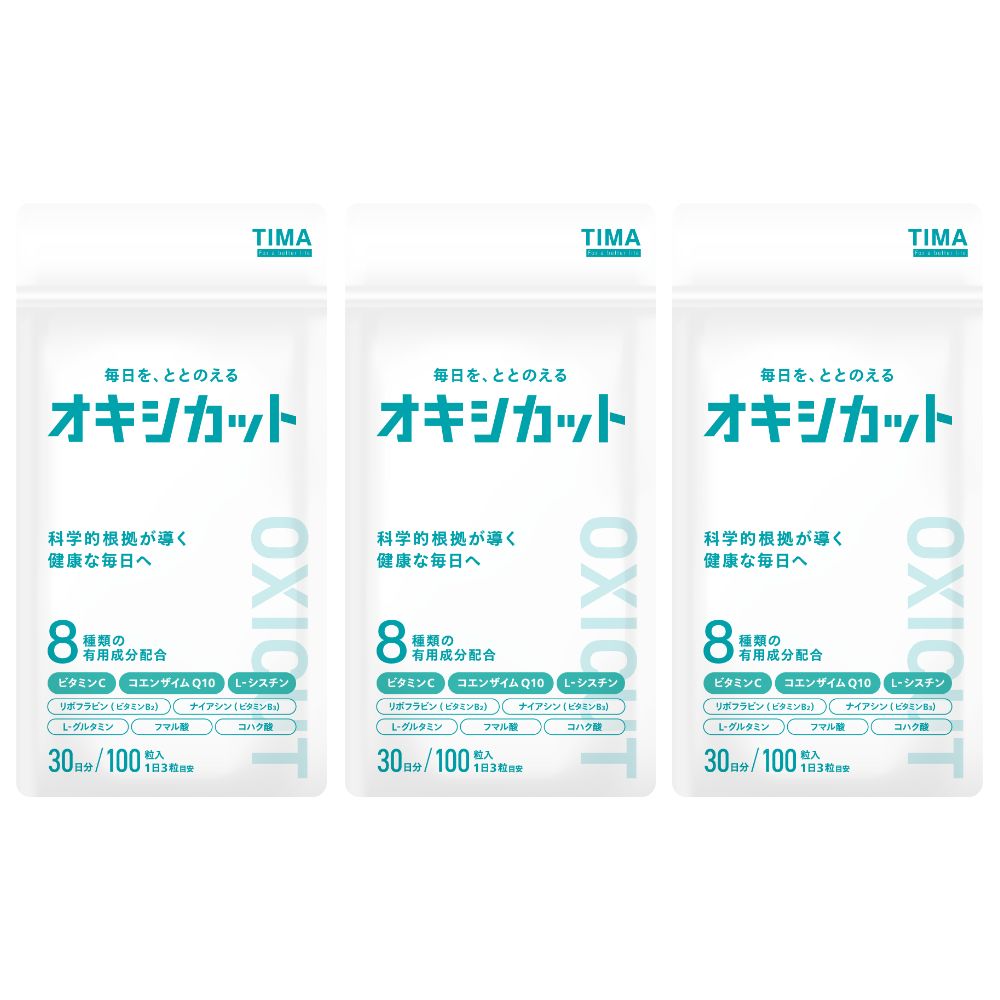 オキシカット [OXICUT]   (旧Twendee X トゥエンディエックス) ミトコンドリアサプリメント 抗燻す ヴィタミン コエンザイムQ10 L-シスチン 犬房春彦 [アスタキサンチン グルタチオン NMN 不当て嵌める]  / 100粒3袋