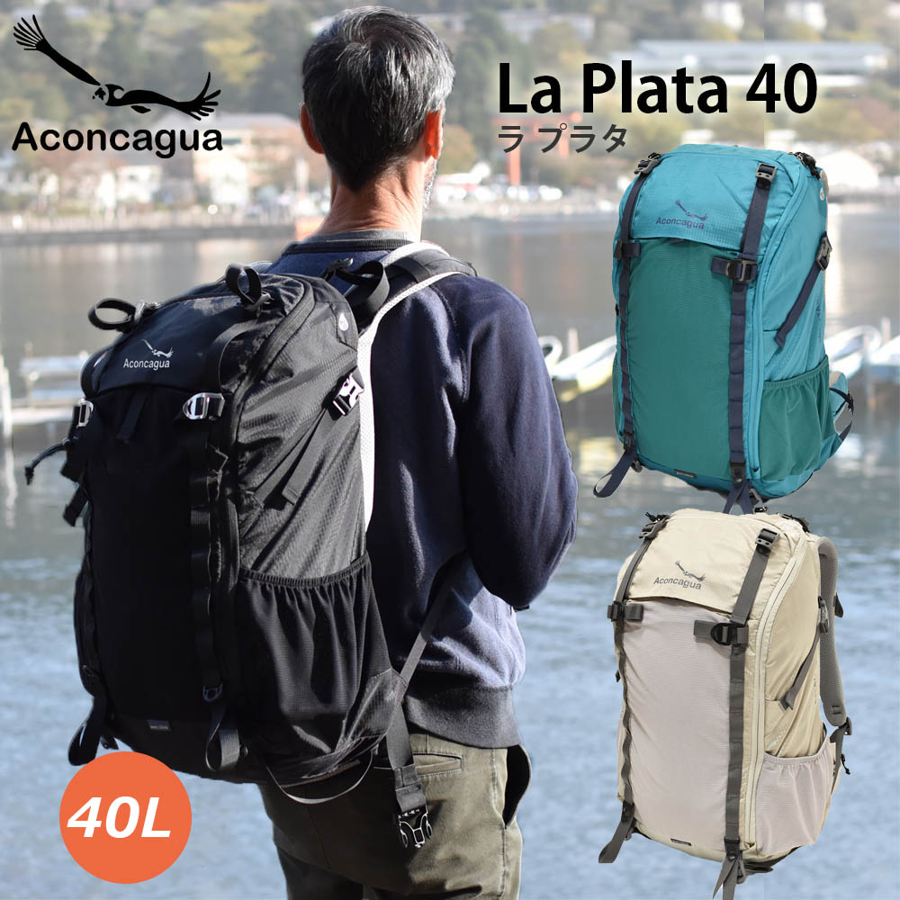 【楽天市場】La Plata 40L リュックサック ファスナーで前面パカッと開く 旅行＆アウトドアに最適 レインカバー内蔵 機内持ち込み可