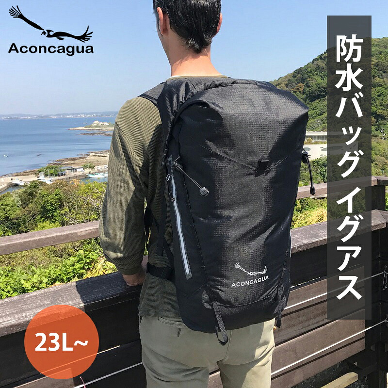 ウルトラライト 450g 防水リュック 防水 プールバッグ アタックザック 超軽量 丈夫 イグアス 23L+7L リュックサック アウトドア メンズ レディース 完全防水 30L 軽量 ロールトップ 釣り 海 川 キャンプ 防災 旅行 Iguazu アコンカグア