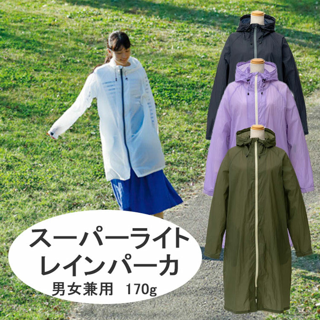 楽天市場】YO-ZURI/ヨーズリ YO-ZURI RAIN PARKA /YO-ZURI