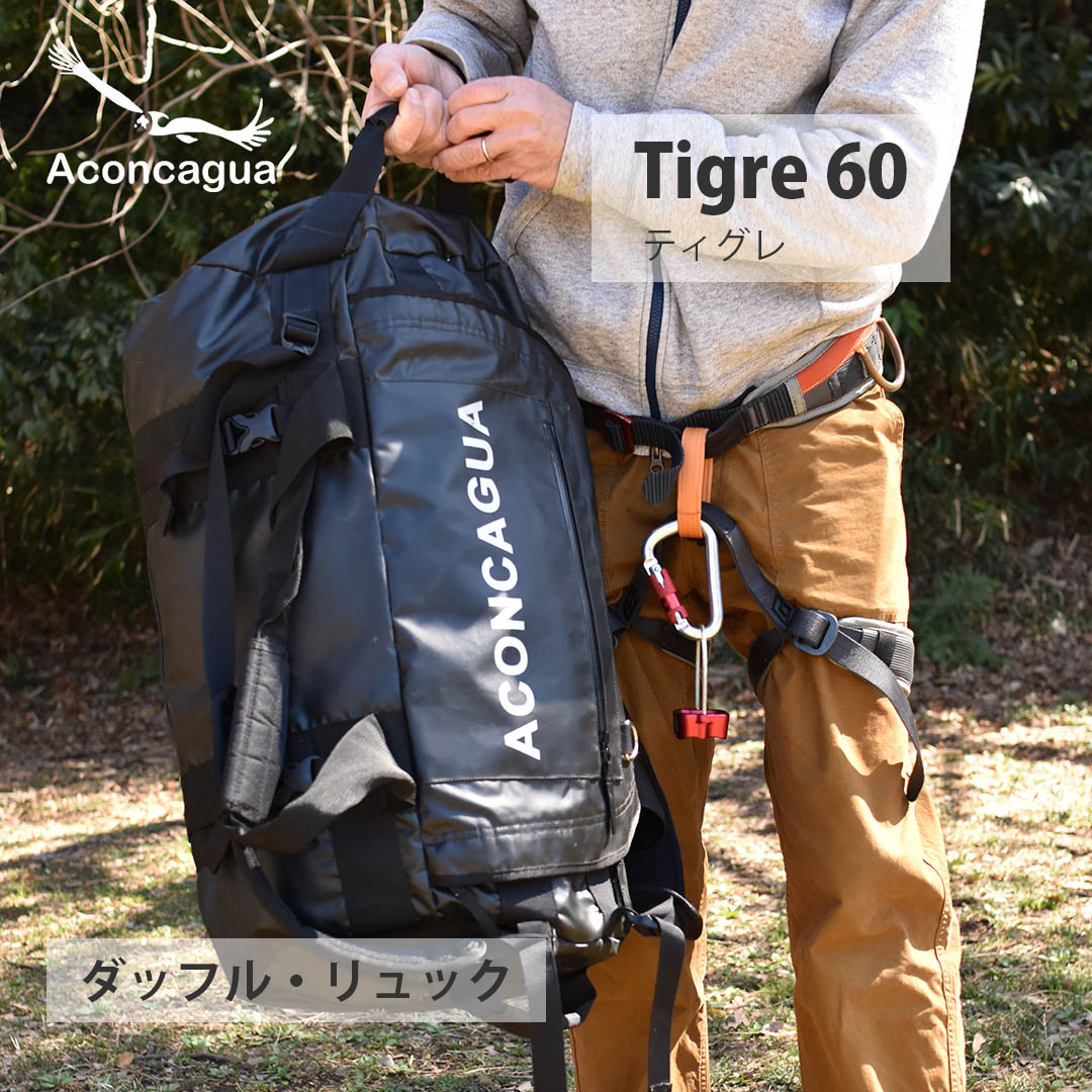 ダッフルバッグ 60L 大容量 ターポリン 防水 丈夫 2WAY リュック ボストンバッグ 旅行 遠征 部活 アウトドア 海外旅行 防災 Aconcagua Tigre 60