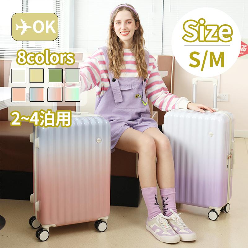 旅行バッグ グラデーション 機内持ち込み 軽さ 小型 S大いさ M大いさ 今めかしい 短途旅する  愛くるしげ 持ちはこび容れもの 全9色 白いこと サクラ色 ともし火黄色 緑であること ナイル青碧 青碧・サクラ色 白いこと・サクラ色 サクラ色・ストロフルス ホワイト・パープル Ｓ大いさ 2025