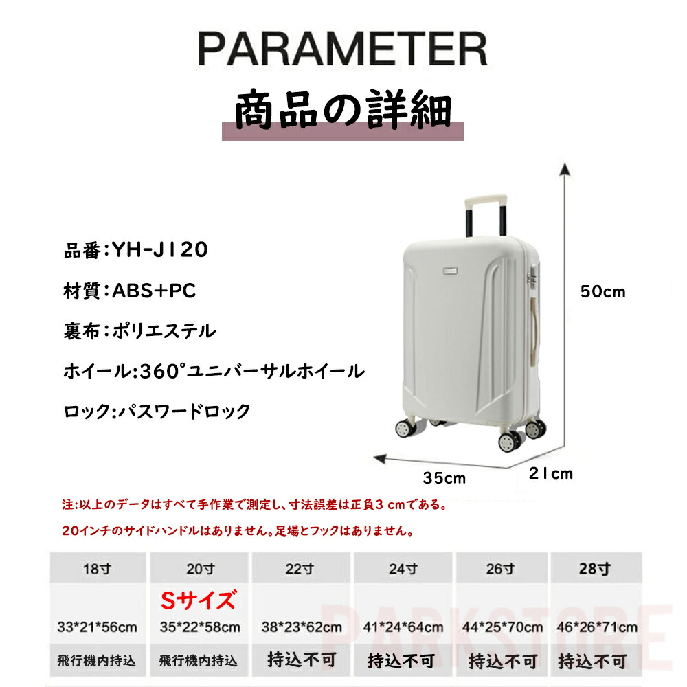 今年の新作から定番まで！ スーツケース 機内持ち込み 軽量 小型 Sサイズ おしゃれ 短途旅行 出張 3-5日用 人気 キャリーケース キャリーバッグ  旅行かばん 3色 1年保証 YH-J120 www.basexpert.com.br