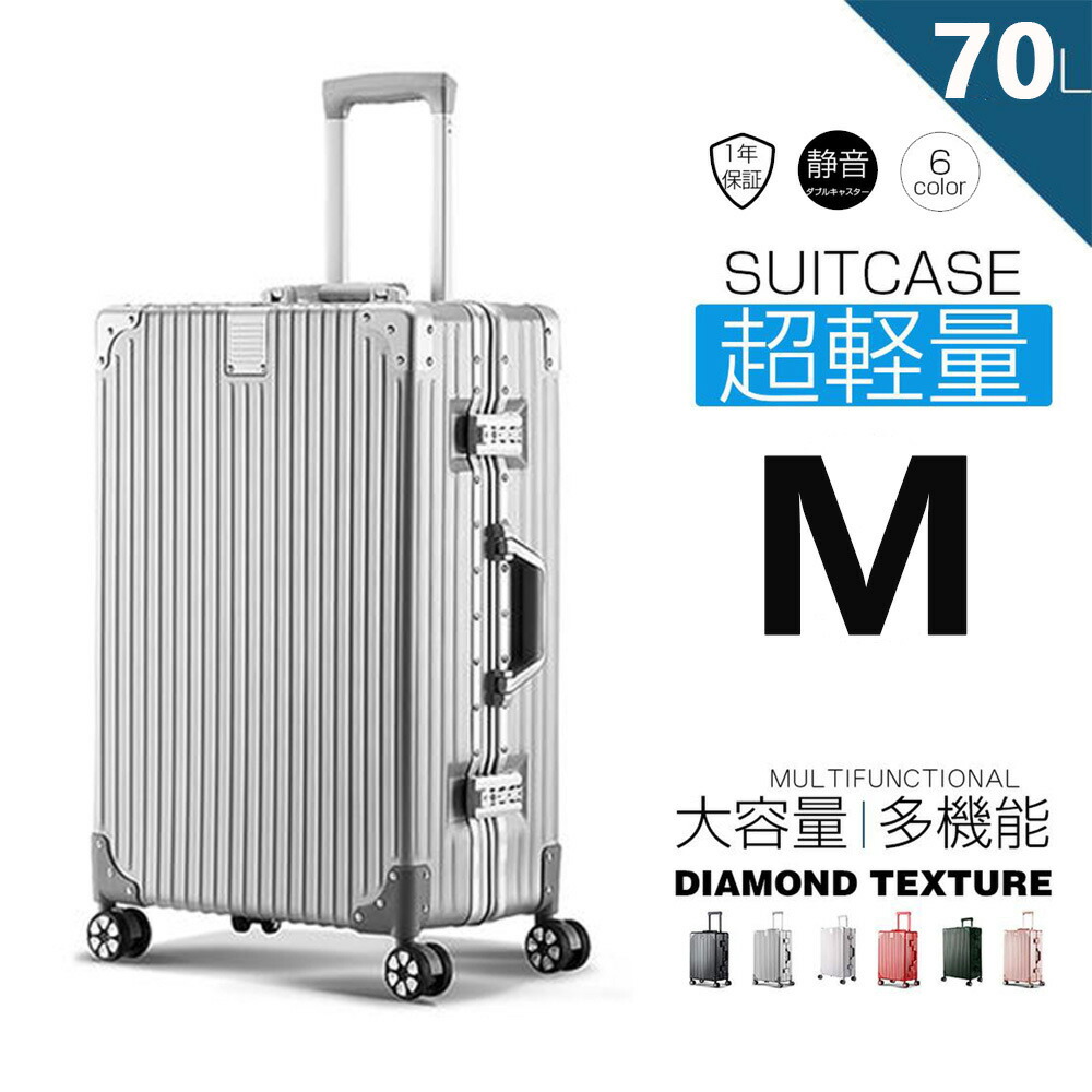 旅行バッグ 持ちはこび容れもの 軽銀枠組み印字機 耐衝撃 キャリーバッグ 軽さ 持ちはこびうしろ側 TSA鍵を掛ける 360度回転させる 静音 ダブルキャスター 大型 大電気容量 旅する 出張 M大いさ 7泊以上 70L