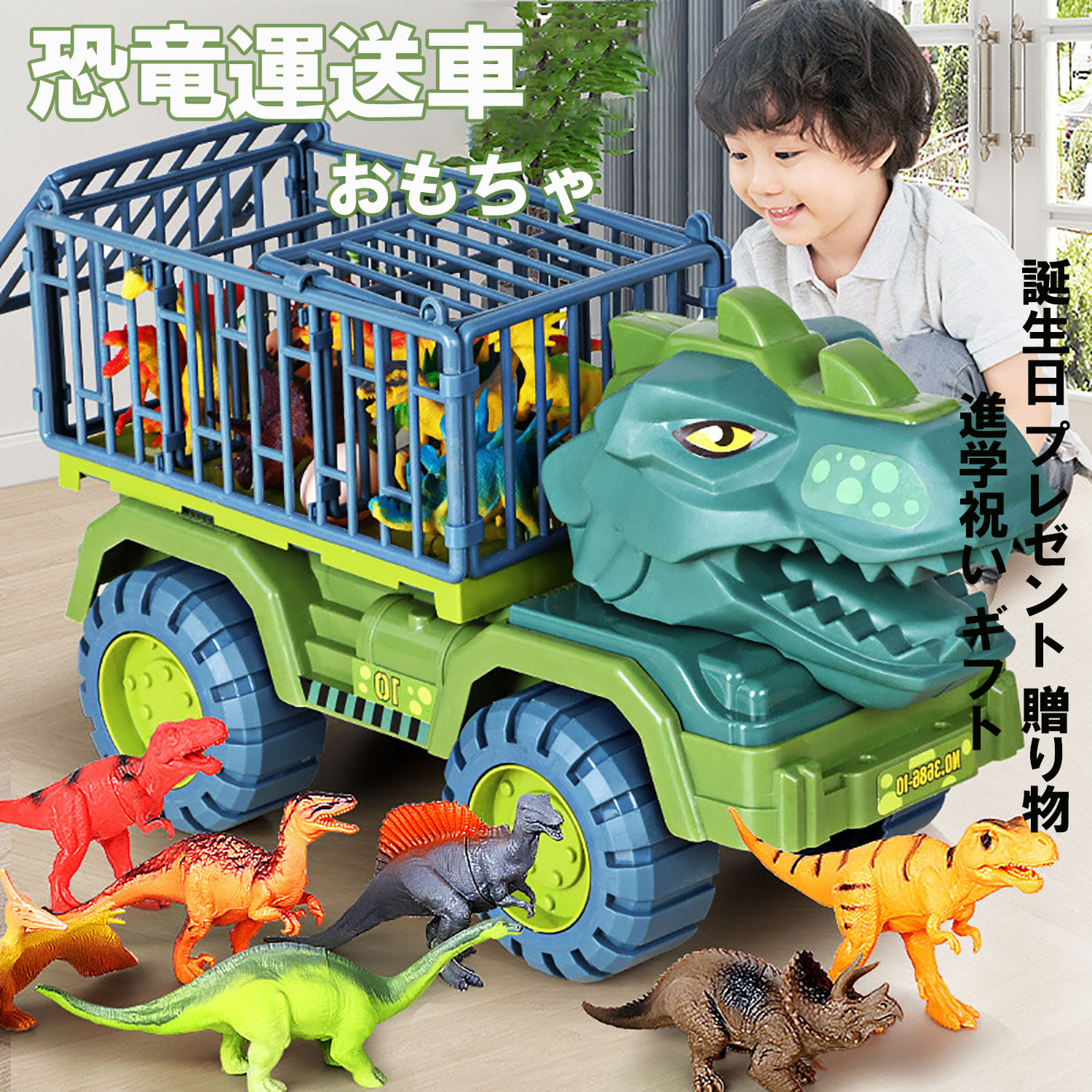 楽天市場】車おもちゃ 恐竜おもちゃ 恐竜セット おもちゃ 知育