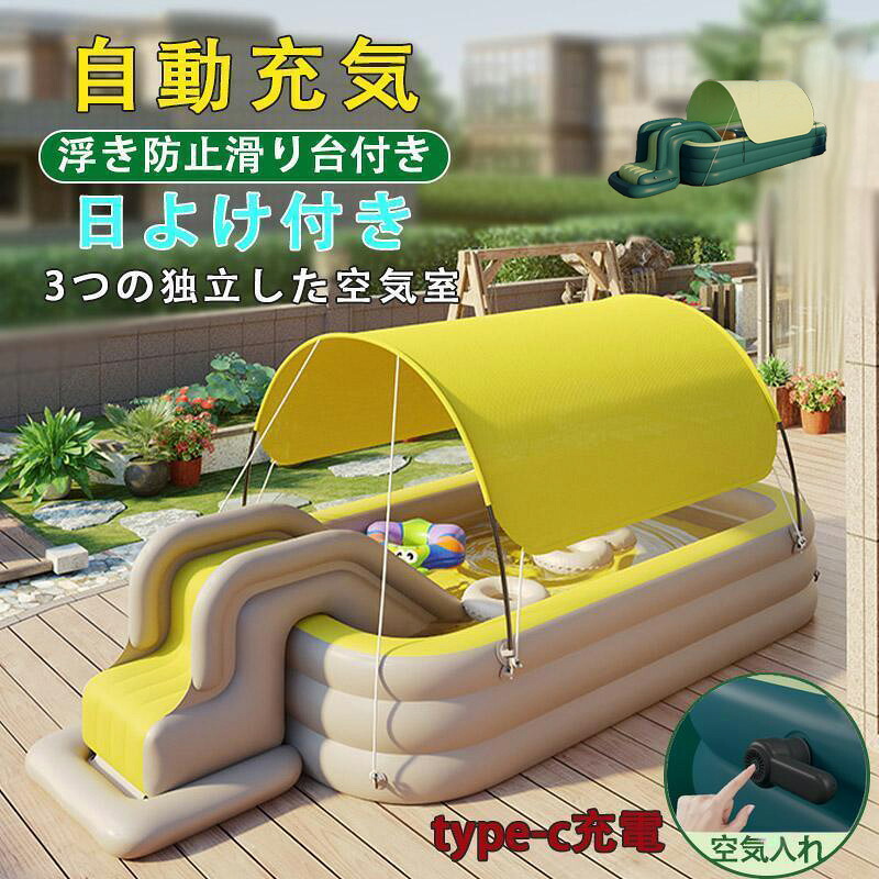 エアプール ファミリープール 自動充気 ビニールプール 日よけ付き 大型 家庭用プール 子供用 ベビープール 猛暑対策 水遊び UVカット プレゼント 大型 3m ファミリープール 滑り台 自宅 室内室外 オーバルプール おしゃれ 家庭用プール 子供用 肉厚PVC 水遊び 自動充気