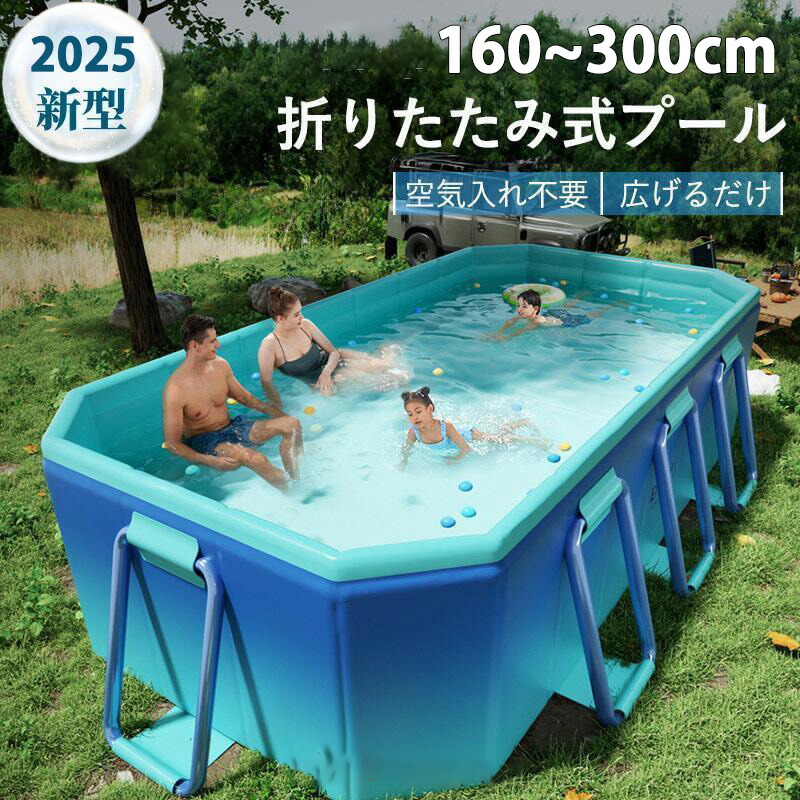 折り畳みプール 水遊び プール フレームプール ビニールプール 空気入れ不要 すべり台 家庭用プール 庭プール 子供用 大人用 ベビー 多種サイズ 大型 中型 小型 折りたたみ 収納簡単 庭 室内 アウトドア 空気漏れなし プール 滑り台 2.1m 2.6m 3m