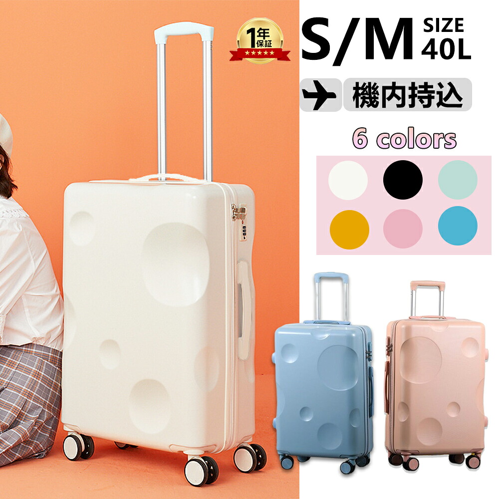 旅行バッグ 機内持ち込み 軽さ 小型 S大きさ M大きさ 2泊3日 持ちはこび容れもの キャリーバッグ 今めかしい 愛くるしい 短途旅する ins一般受け 愛くるしい 持ちはこび容れもの キャリーバッグ 旅する 坦坦たる おすすめ お嬢さん旅 全国旅する助けること 6色 1年引きうける