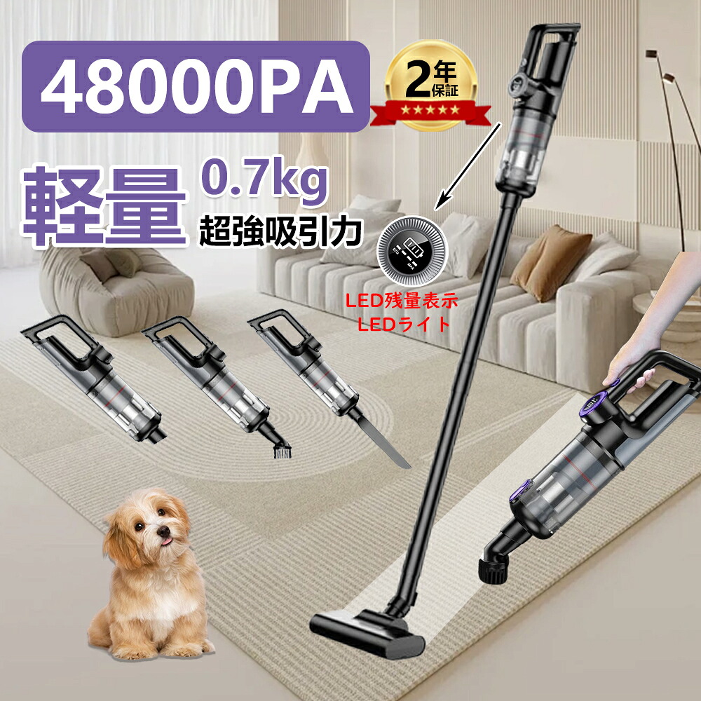 掃除機 コードレス ハンディクリーナー 吸引力 充電式 超強力 多機能 5WAY 強力吸引 48000pa 車用掃除機 LED残量表示 小型 コードレス掃除機 軽量 乾湿両用 モップ ダニ駆除 スティッククリーナー 省エネ USB充電式 電気掃除機 一人暮らし 業務用 家庭用 車用清掃 2024