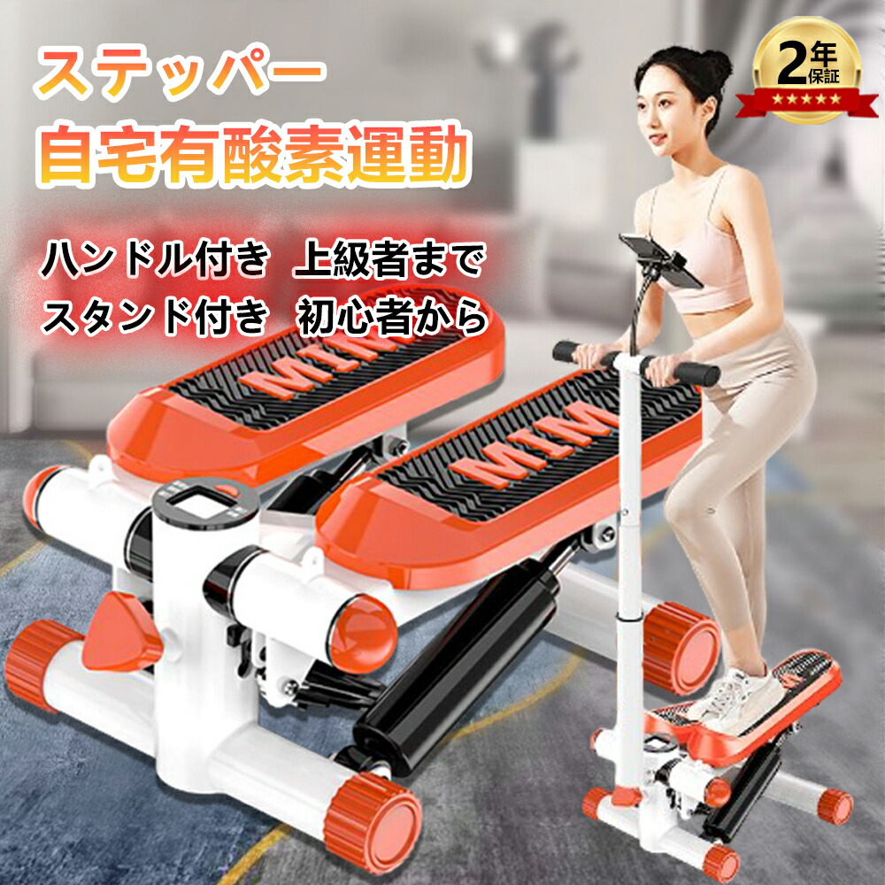 健康　ステップ　ナイスデイ ハンドル付き cs51467d99e2.jpg